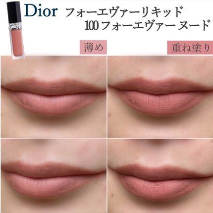 ルージュ ディオール フォーエヴァー リキッド/Dior/口紅を使ったクチコミ(1枚目)