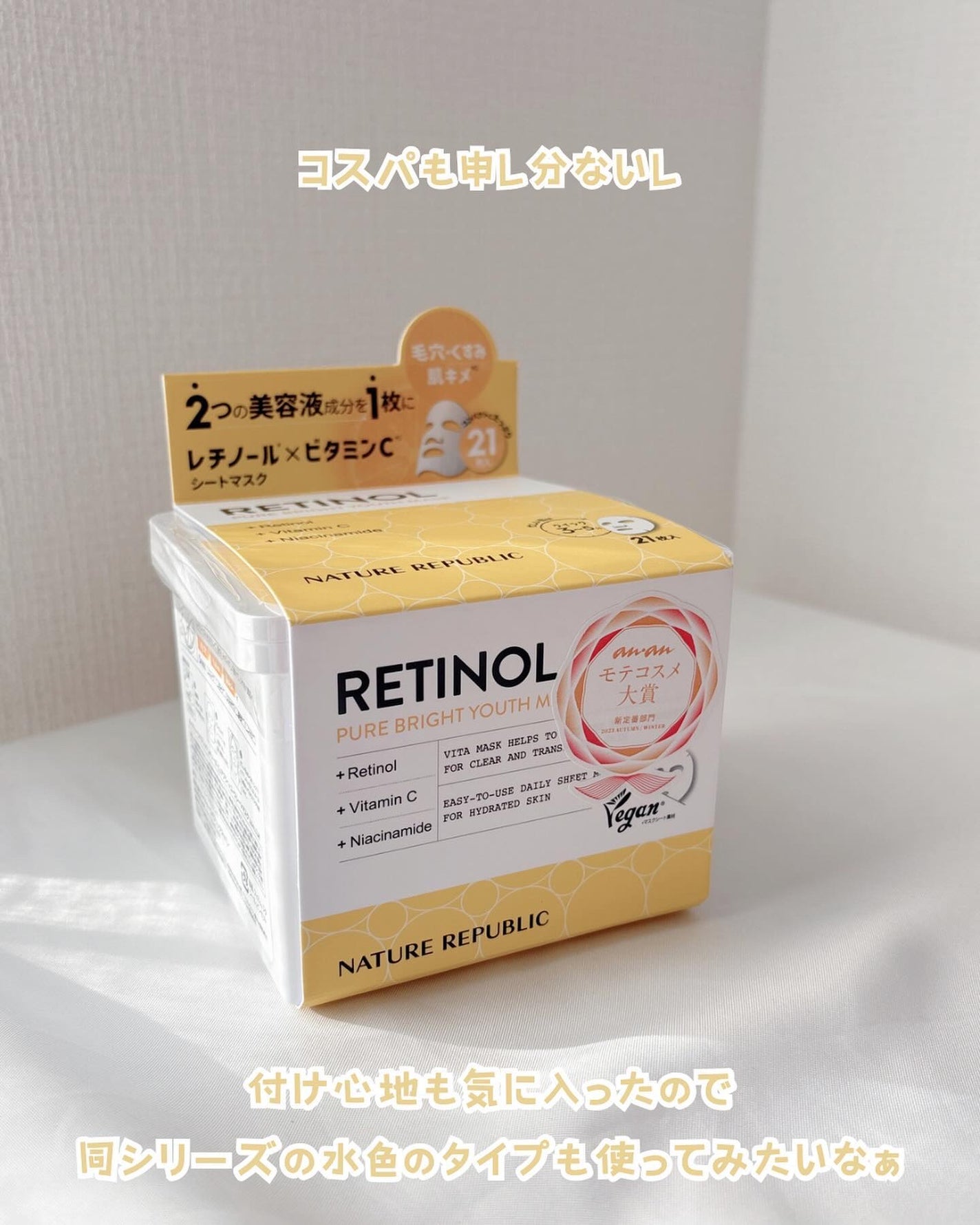 キューブマスク レチノール/ネイチャーリパブリック/シートマスク・パックを使ったクチコミ(6枚目)