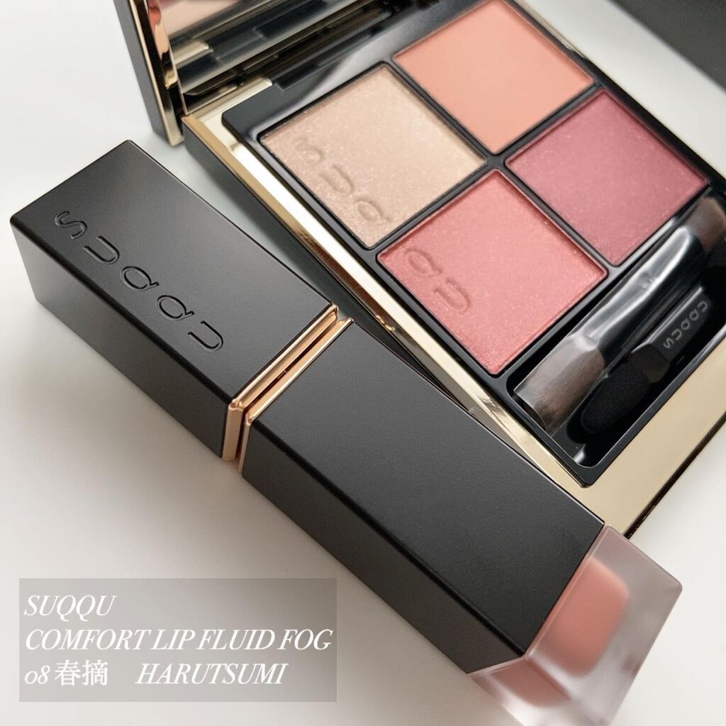 コンフォート リップ フルイド フォグ/SUQQU/口紅を使ったクチコミ（2枚目）
