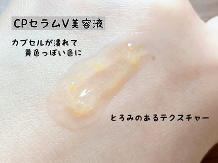 CPセラム A 美容液/カプセルセラム/美容液を使ったクチコミ(3枚目)
