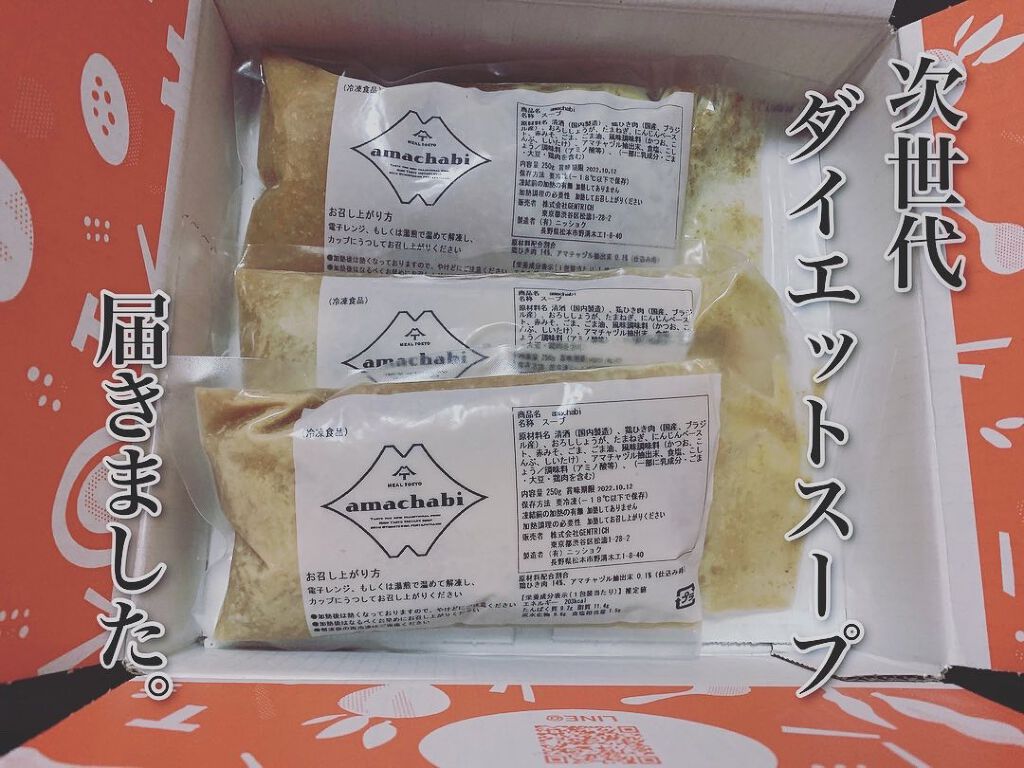 amachabi/MEAL TOKYO/食品を使ったクチコミ（1枚目）