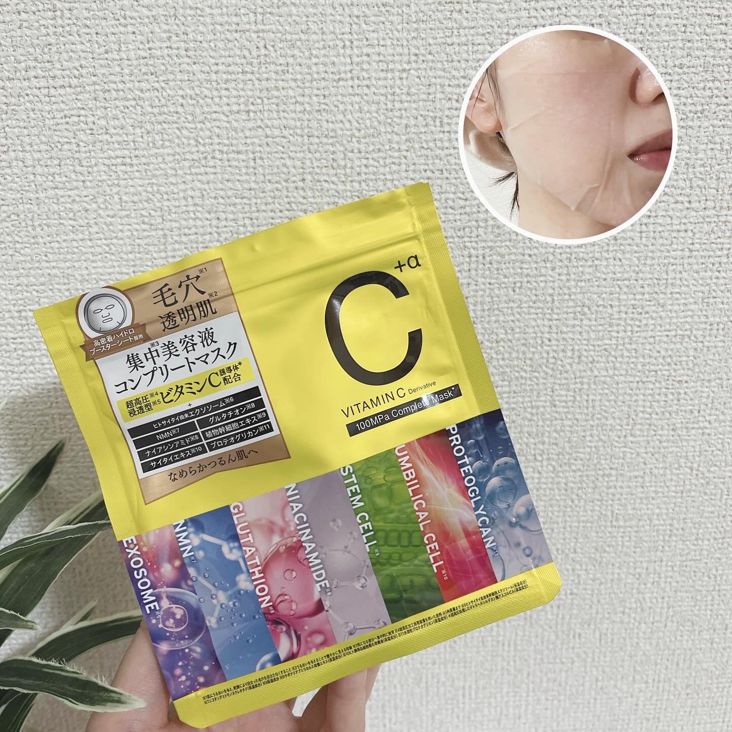 アンレーベル ラボ V コンプリート シートマスク/unlabel/シートマスク・パックを使ったクチコミ(4枚目)