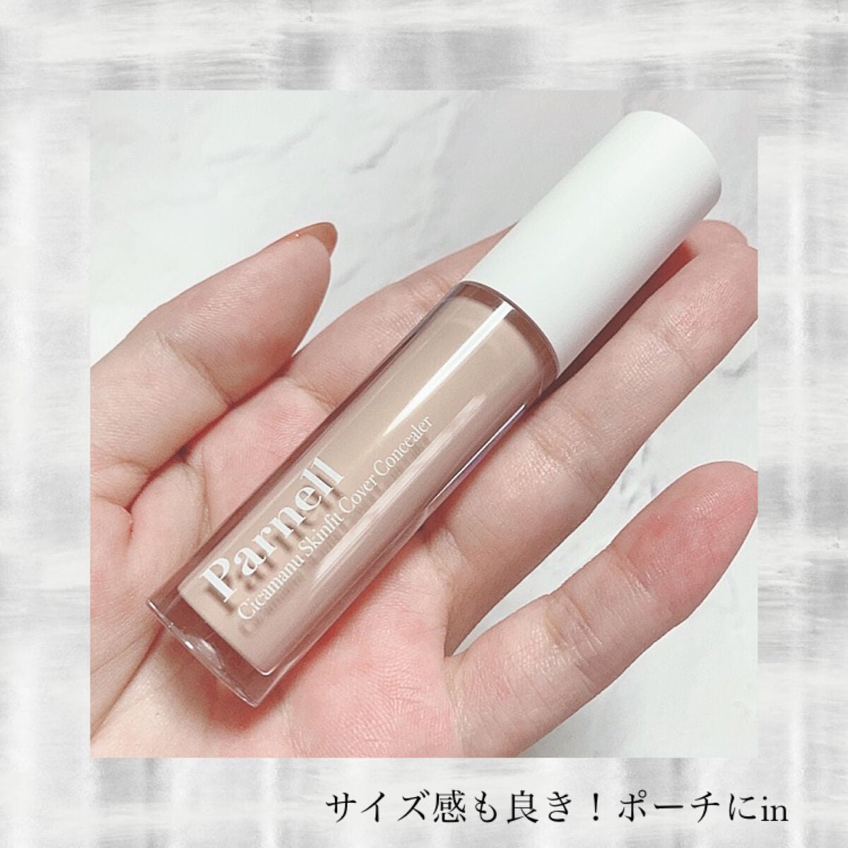 シカマヌ スキン フィット カバー コンシーラー/parnell/リキッドコンシーラーを使ったクチコミ(6枚目)