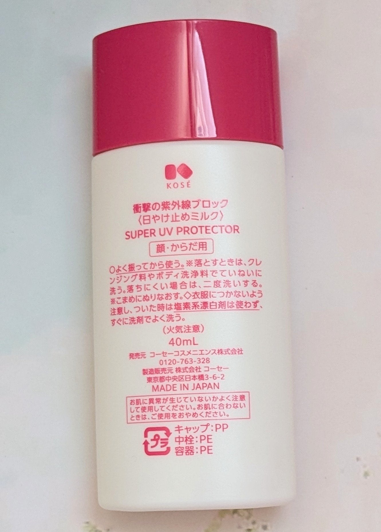 メイク キープ ミストEX +/コーセーコスメニエンス/ミスト状化粧水を使ったクチコミ(3枚目)