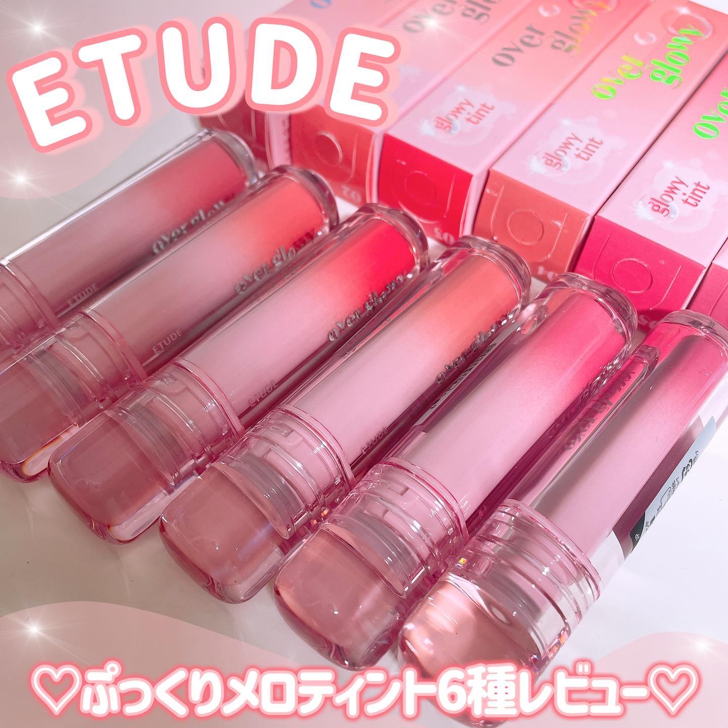 オーバーグロウティント/ETUDE/リップティントを使ったクチコミ（1枚目）