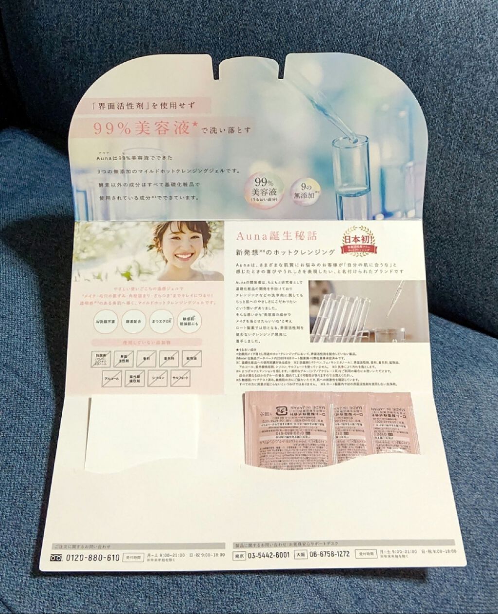 CARE-NA*ホットクールジェル/オルビス/洗い流すパック・マスクを使ったクチコミ（2枚目）