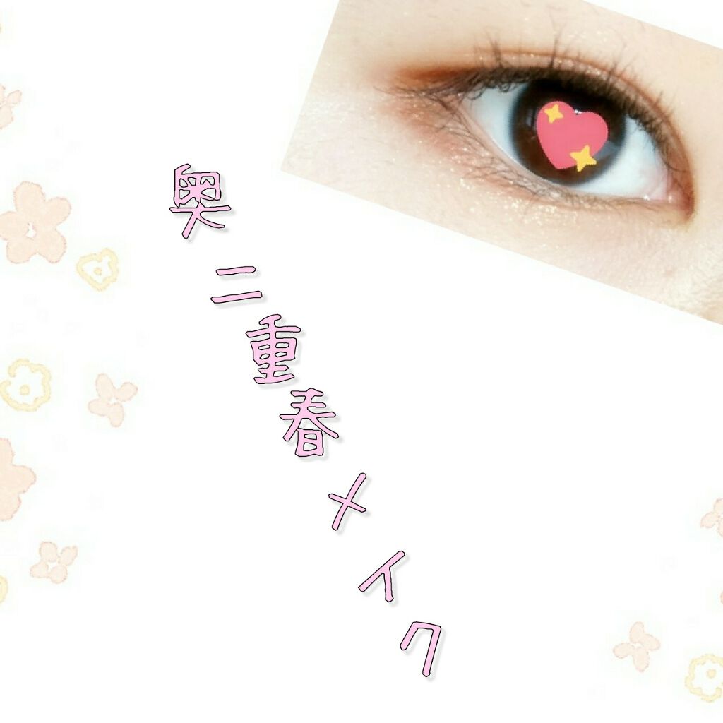 クイックラッシュカーラー/キャンメイク/マスカラ下地を使ったクチコミ（1枚目）