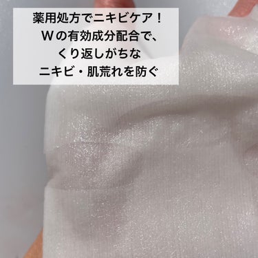 肌美精 CHOI薬用マスク ニキビケア ［医薬部外品］のクチコミ「｢殺菌＆消炎｣日々のスキンケアのプラスワン✨


今回は肌美精さんから
CHOI薬用マ.....」（3枚目）