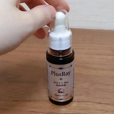ホワイトPlus美容原液/PlusRay/美容液を使ったクチコミ（1枚目）
