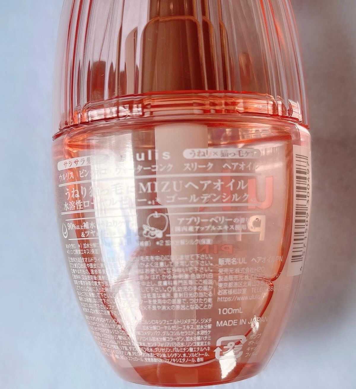 ウルリス ピンクネコ ウォーターコンク スリーク ヘアオイル/ululis/ヘアオイルを使ったクチコミ(4枚目)