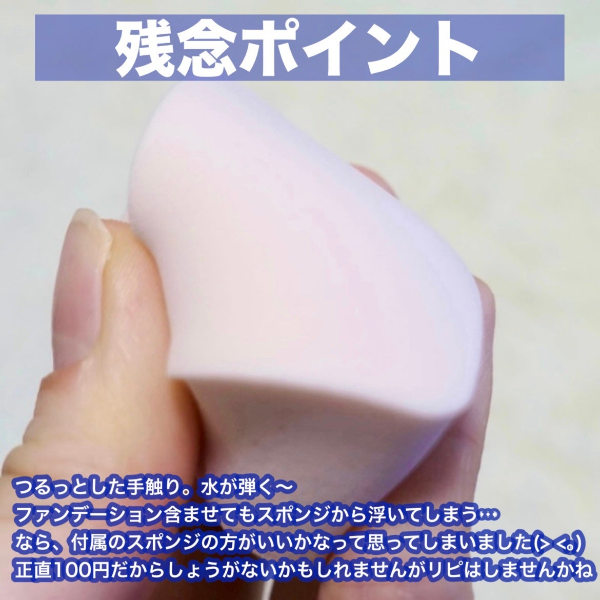 メイクアップスポンジ(15個、ダイヤモンド形)/DAISO/パフ・スポンジを使ったクチコミ(3枚目)