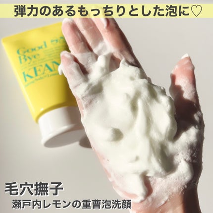 瀬戸内レモンの重曹泡洗顔/毛穴撫子/泡洗顔を使ったクチコミ(6枚目)