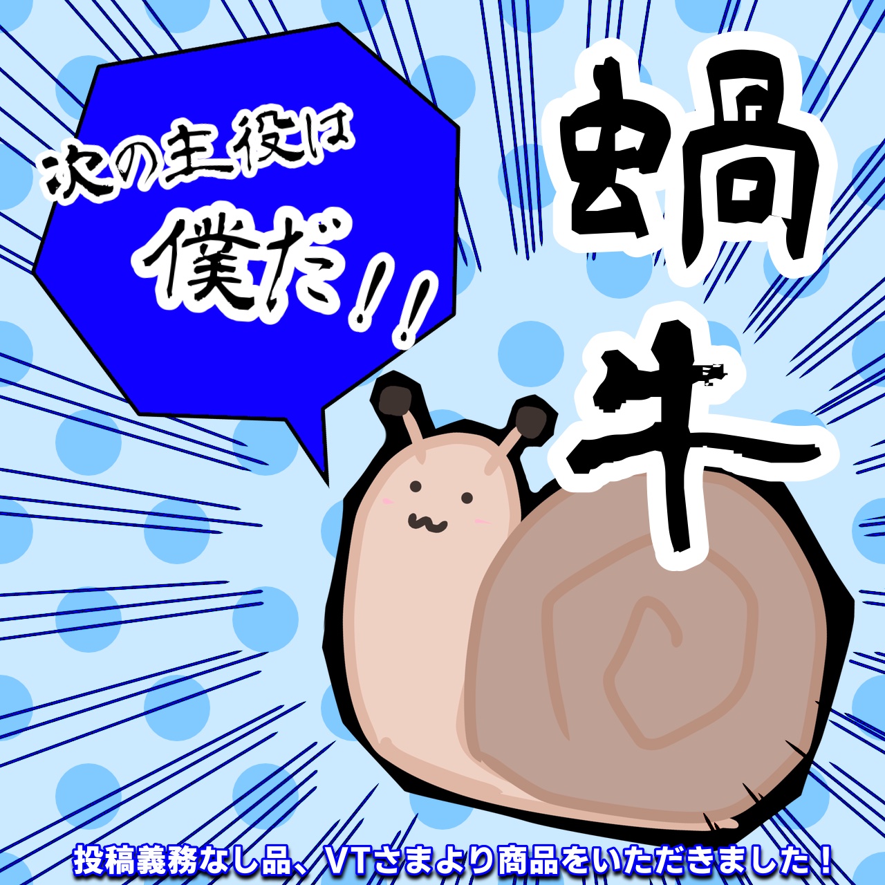 スネイル リードルショット 100B/VT/ブースター・導入液を使ったクチコミ（1枚目）