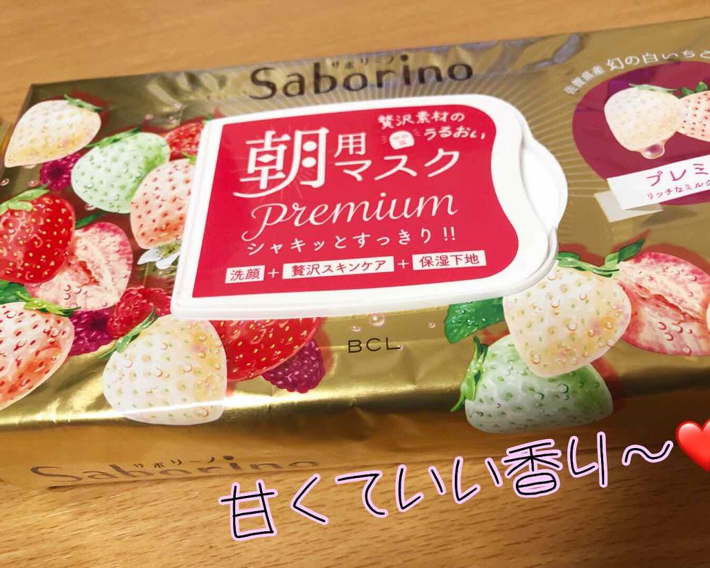 目ざまシート プレミアム 白いちご/サボリーノ/シートマスク・パックを使ったクチコミ(1枚目)