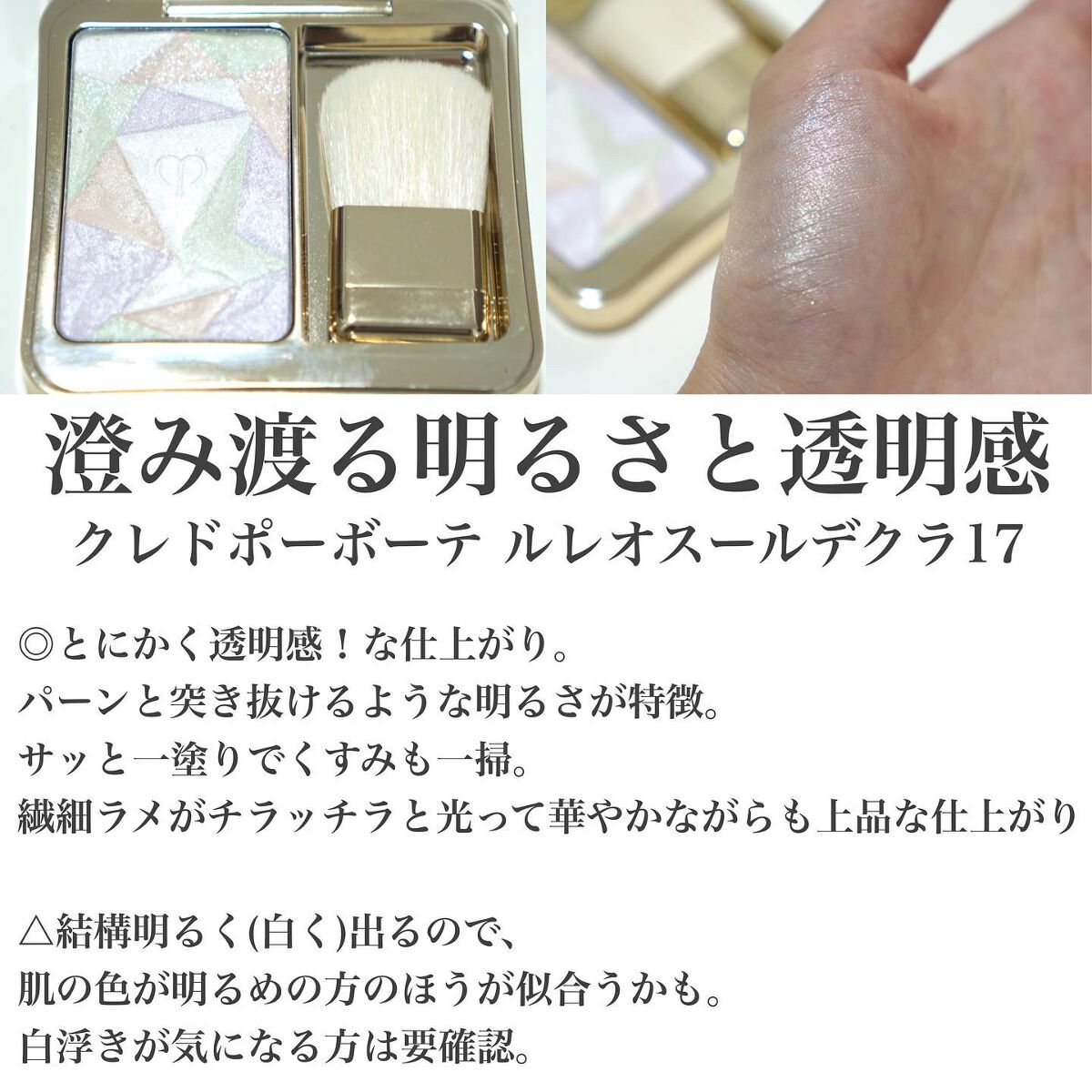 を使ったクチコミ（2枚目）