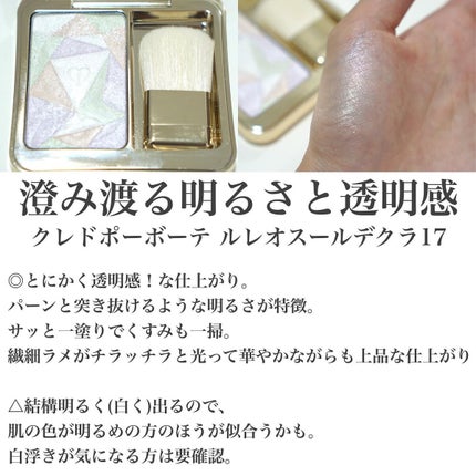 anzu on LIPS 「お気に入りハイライト/こんにちは、アラサー美容オタクanzuで..」(2枚目)