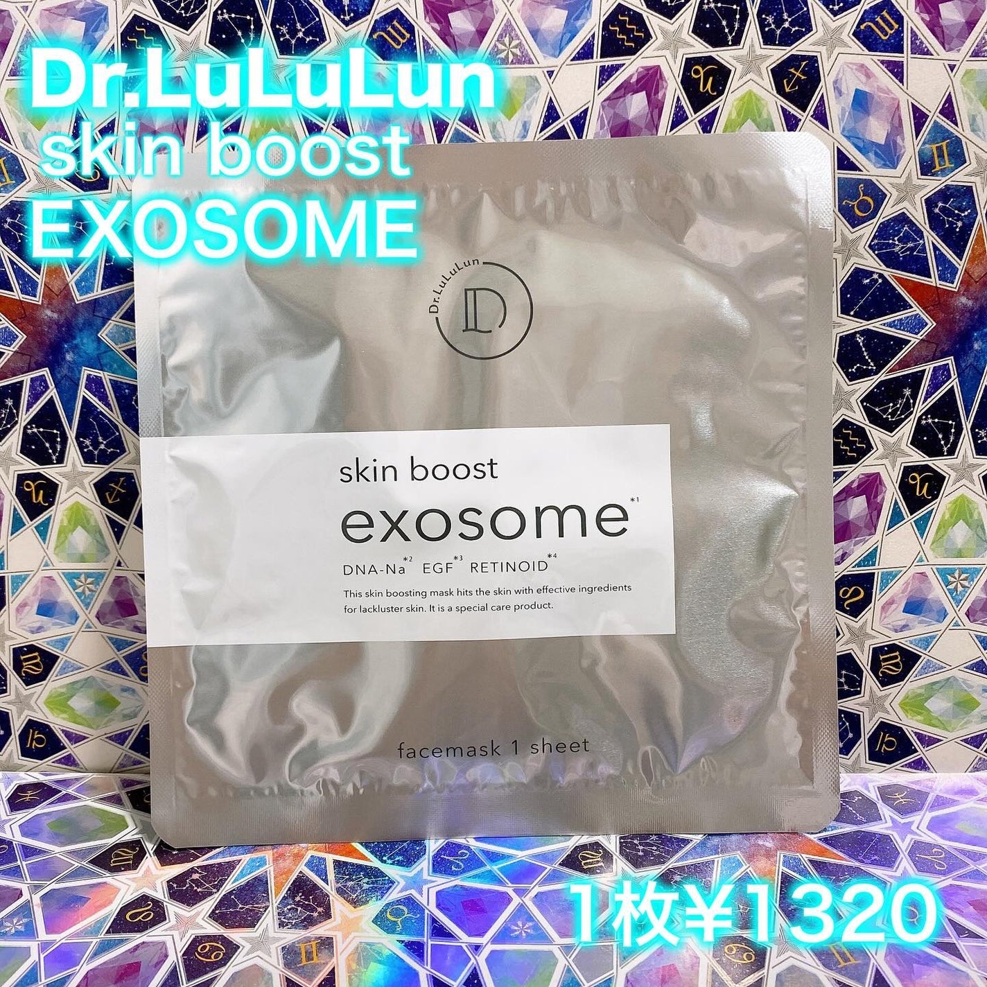 ドクタールルルン スキンブースト EX マスク/ルルルン/シートマスク・パックを使ったクチコミ(1枚目)
