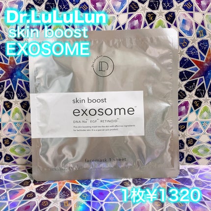 ドクタールルルン スキンブースト EX マスク/ルルルン/シートマスク・パックを使ったクチコミ(1枚目)