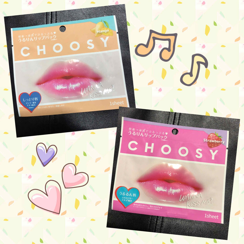 リップパック	/CHOOSY/リップマスクを使ったクチコミ（1枚目）