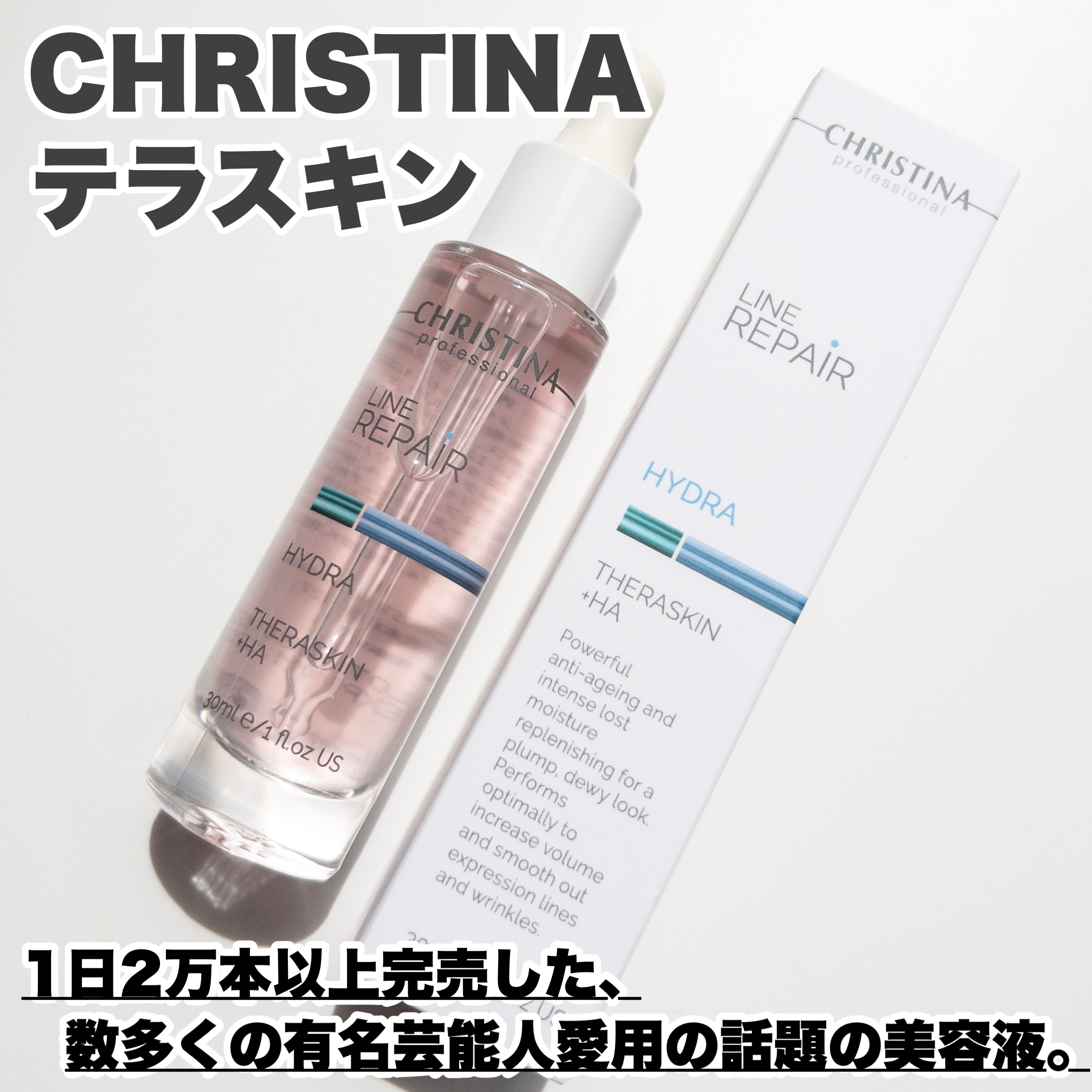 テラスキン/LINE REPAIR/美容液を使ったクチコミ（2枚目）