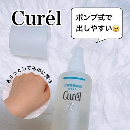 潤浸保湿 化粧水 III とてもしっとり/キュレル/化粧水を使ったクチコミ(2枚目)