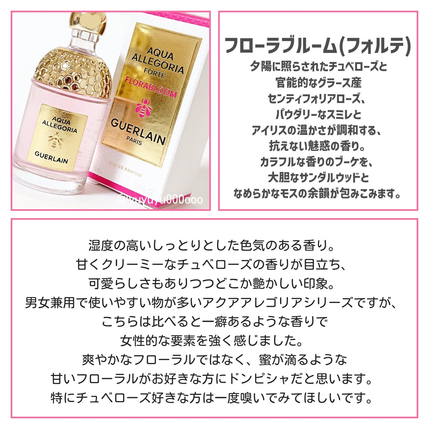 アクア アレゴリア ローザ ロッサ/GUERLAIN/香水(レディース)を使ったクチコミ(7枚目)