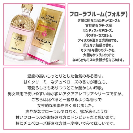 アクア アレゴリア ローザ ロッサ/GUERLAIN/香水(レディース)を使ったクチコミ(7枚目)