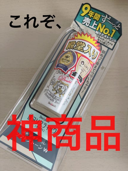 薬用ソフトストーンW/デオナチュレ/デオドラント・制汗剤を使ったクチコミ(1枚目)