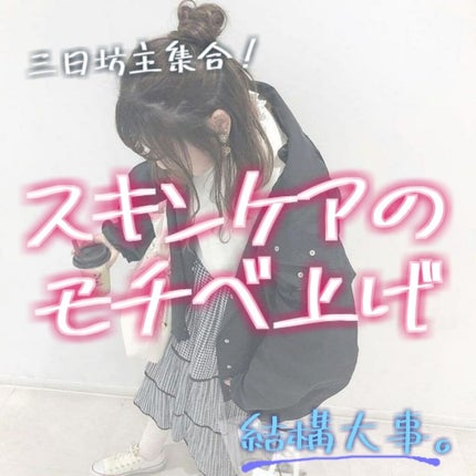 とろんと濃ジェル/なめらか本舗/オールインワン化粧品を使ったクチコミ(1枚目)