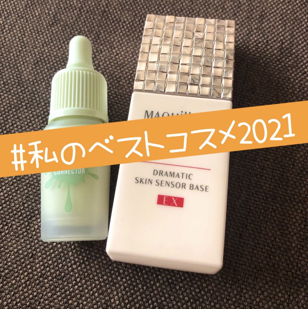 インクコレクター/PERIPERA/化粧下地を使ったクチコミ（1枚目）