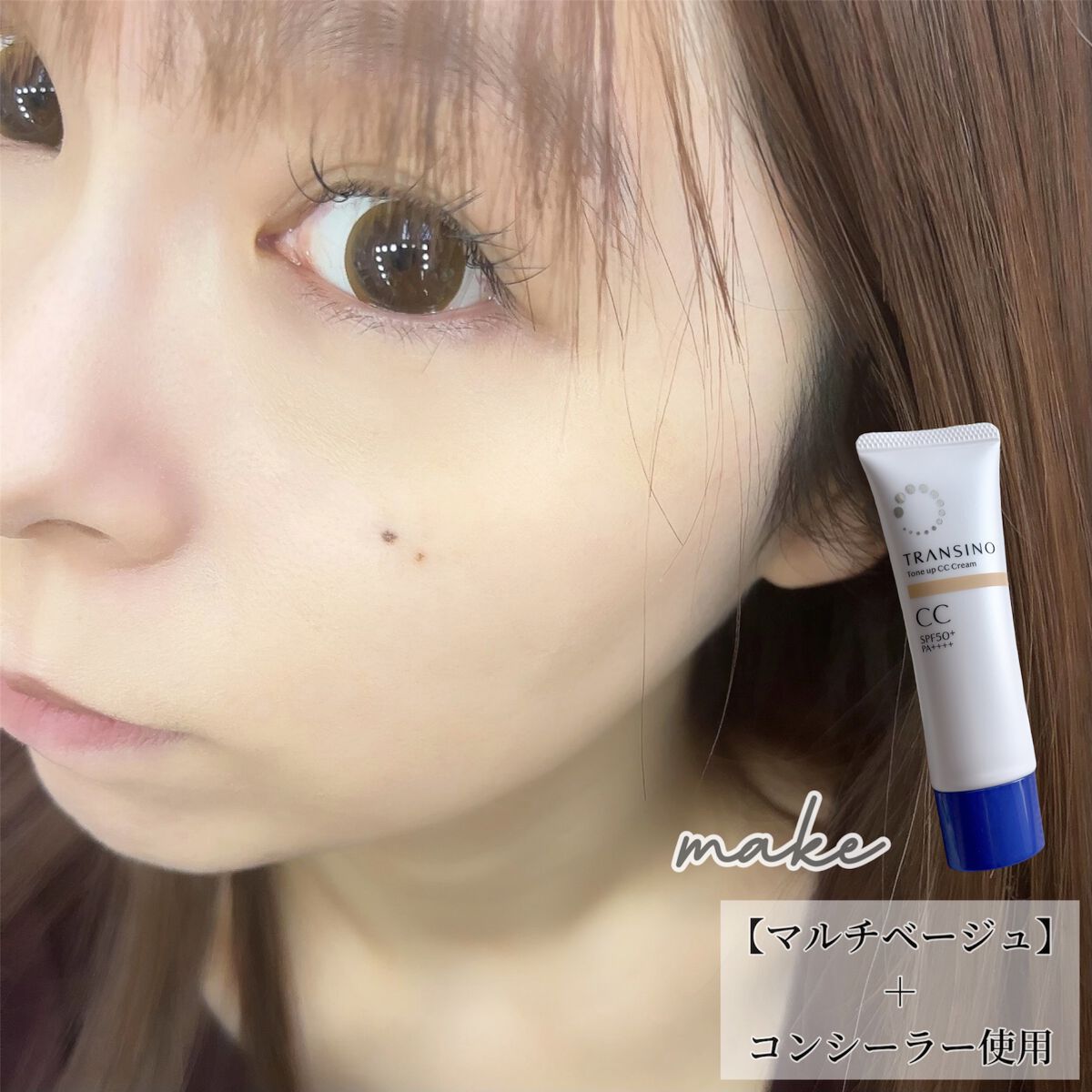 のりてん様トランシーノ美容液、美容液ステックコンシーラーCCクリームパウダーUV のりてん様トランシーノ美容液、美容液ステックコンシーラーCC