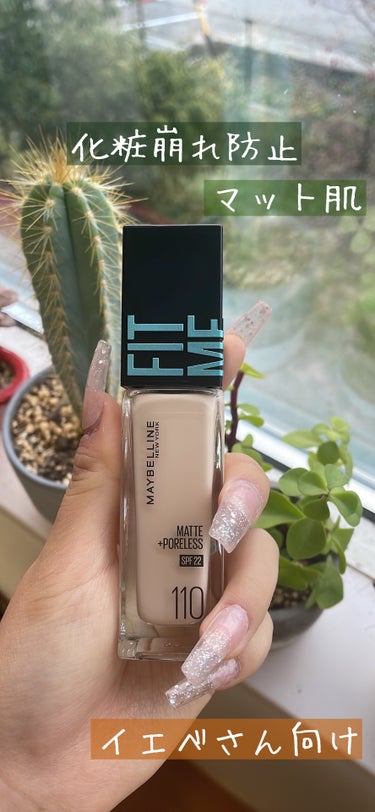 フィットミー リキッドファンデーション R/MAYBELLINE NEW YORK/リキッドファンデーションを使ったクチコミ（1枚目）