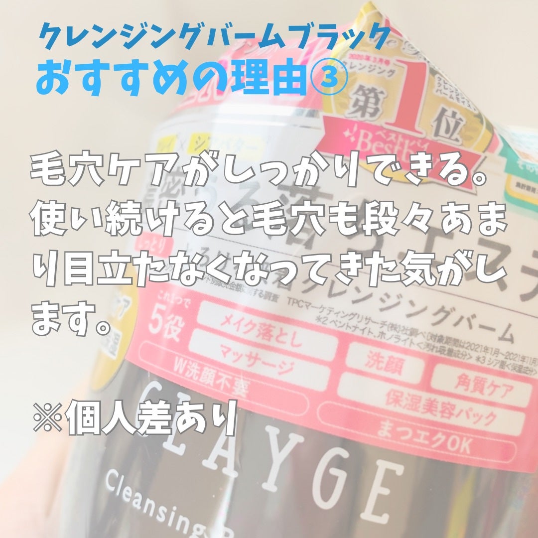 クレンジングバーム ブラック/CLAYGE/クレンジングバームを使ったクチコミ(3枚目)
