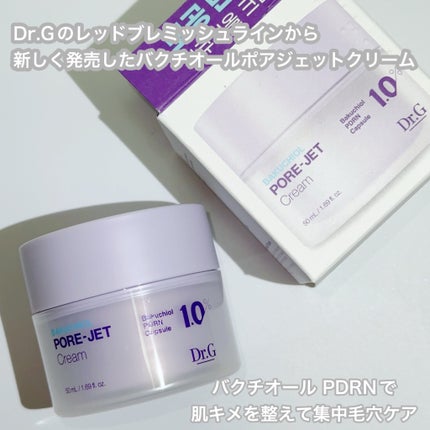 ドクタージー バクチオールポアジェットクリーム/Dr.G/フェイスクリームを使ったクチコミ(2枚目)