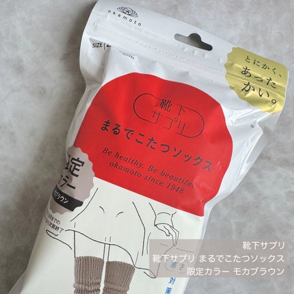 靴下サプリ まるでこたつ レディース ソックス/靴下サプリ/暖かい靴下を使ったクチコミ(1枚目)