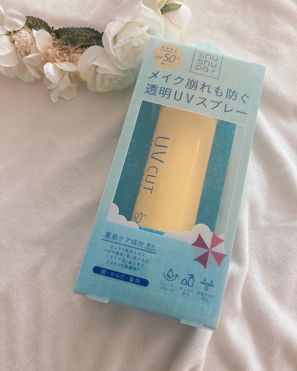 UVカット＆メイクキープスプレー+ /shushupa!/日焼け止めミスト・スプレーを使ったクチコミ（3枚目）