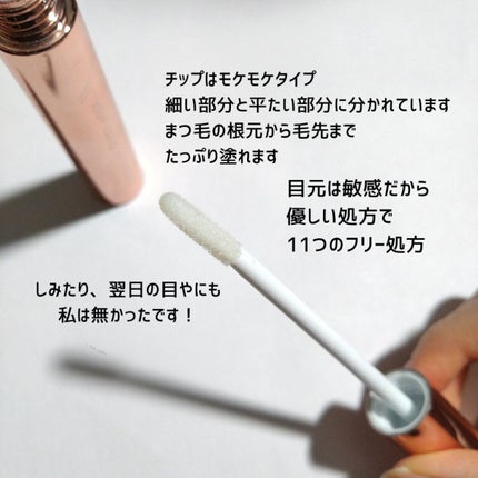 エターナルアイラッシュ/リュバンブラン/まつげ美容液を使ったクチコミ(3枚目)