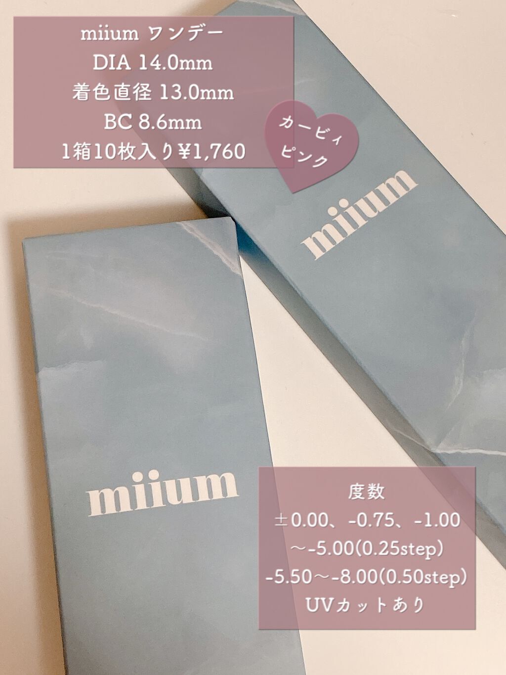 miium 1day/miium/ワンデー(1DAY)カラコンを使ったクチコミ(2枚目)