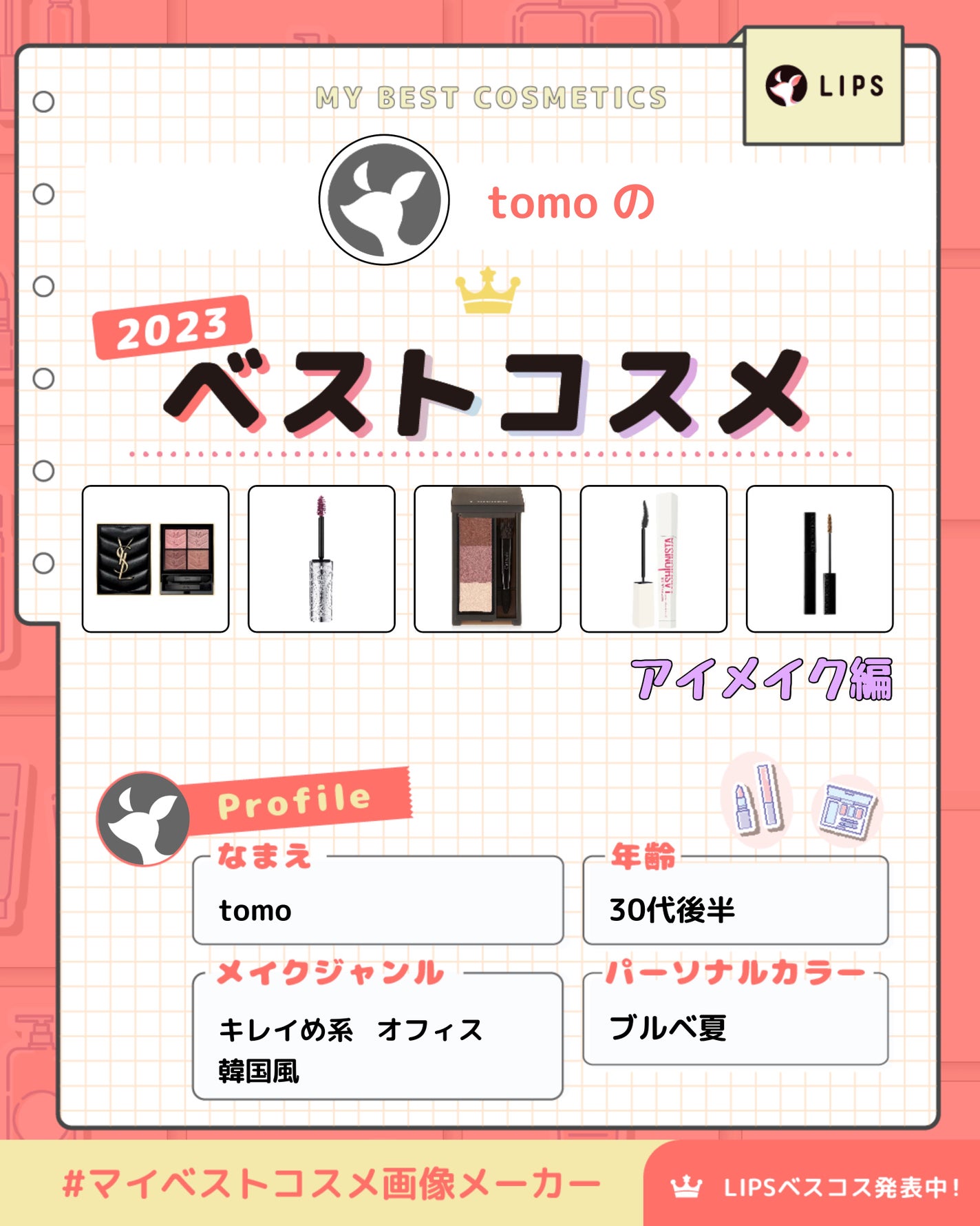 ジルスチュアート ムースブロウマスカラ/JILL STUART/眉マスカラを使ったクチコミ(1枚目)