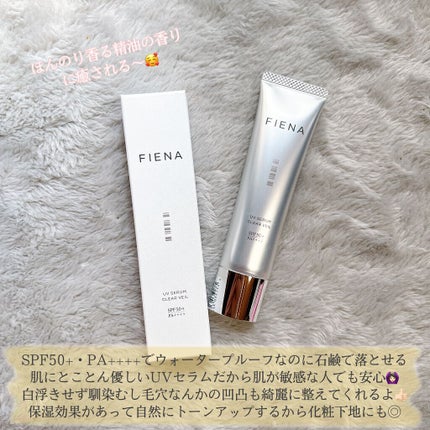 UVセラムクリアヴェール/FIENA/日焼け止めローションを使ったクチコミ(2枚目)