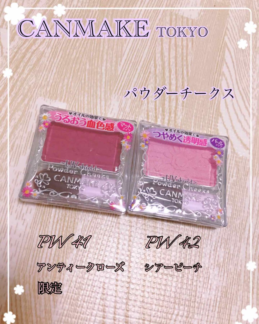 【旧品】パウダーチークス/キャンメイク/パウダーチークを使ったクチコミ(1枚目)