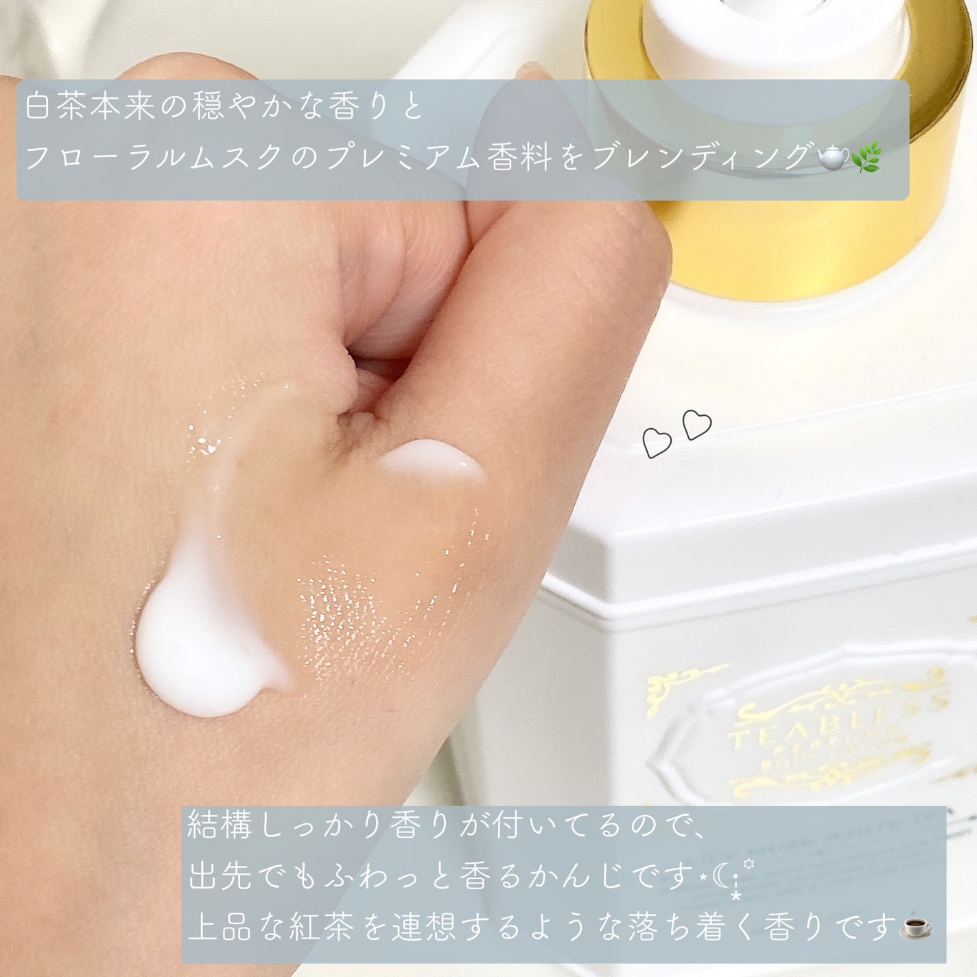 パフュームボディローション リリィムスクホワイトティー/TEABLESS/ボディローションを使ったクチコミ(3枚目)