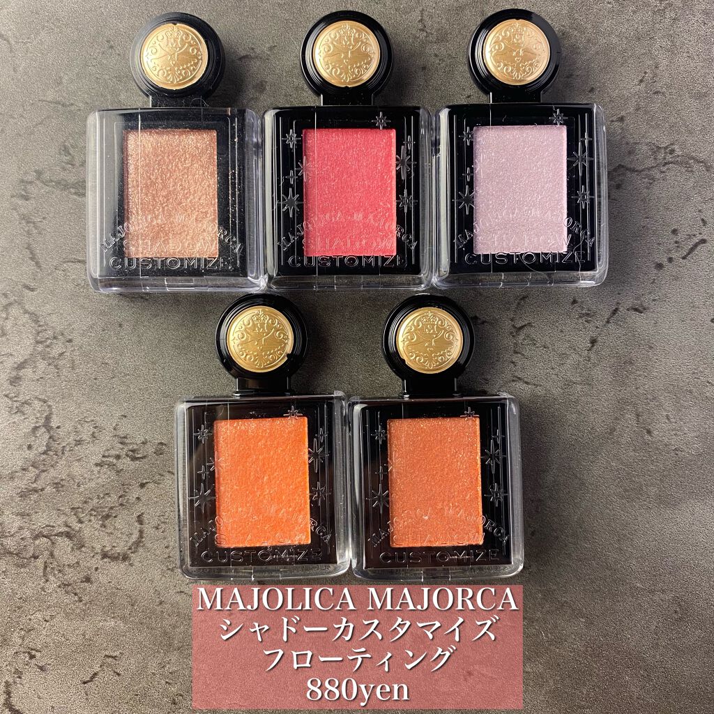 シャドーカスタマイズ (フローティング)/MAJOLICA MAJORCA/単色アイシャドウを使ったクチコミ（2枚目）