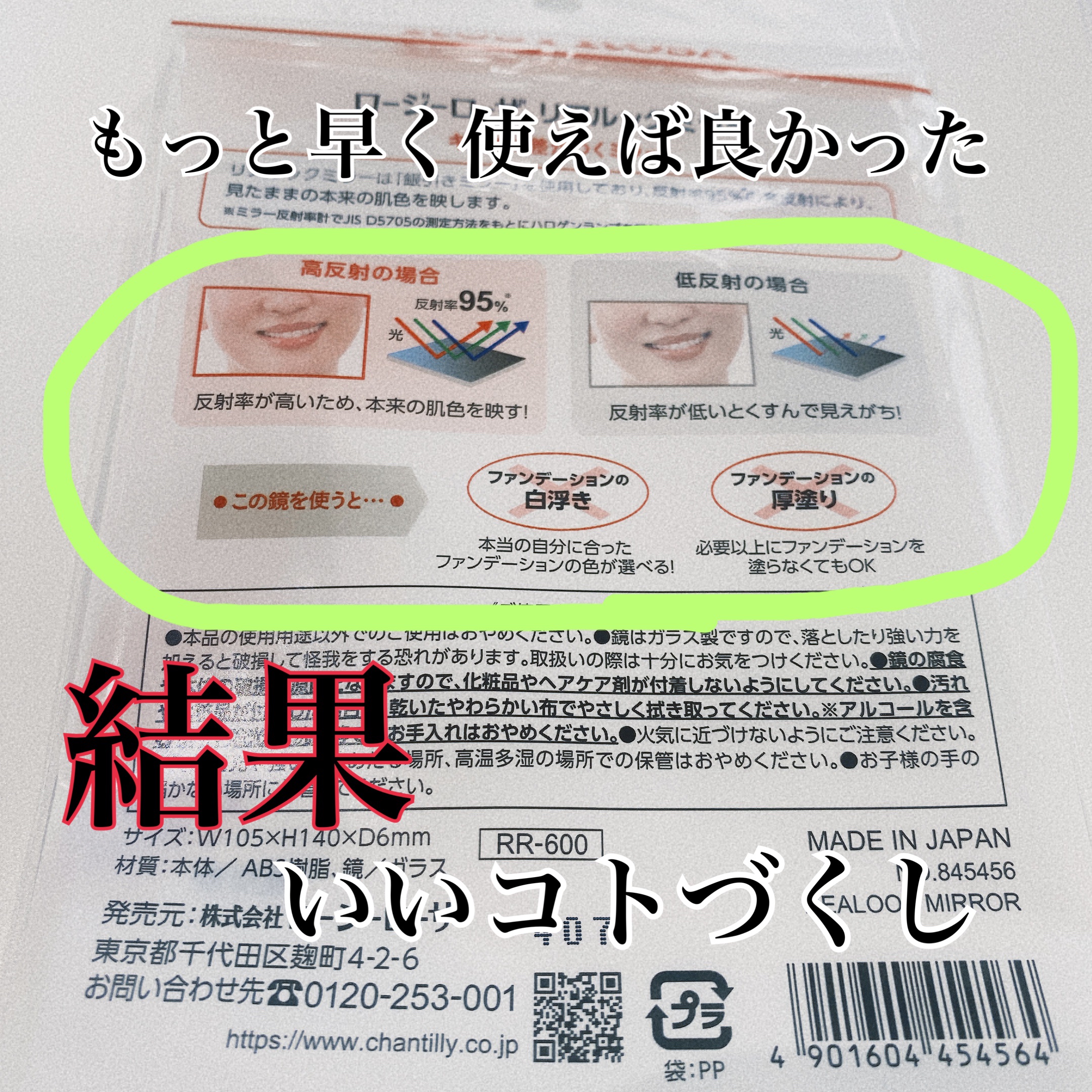 リアルックミラー/ロージーローザ/その他化粧小物を使ったクチコミ（3枚目）