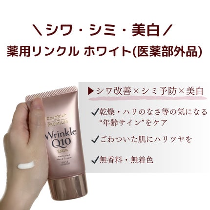 コエンリッチ ザ プレミアム 薬用CICAリペア ハンドクリーム/コエンリッチQ10/ハンドクリームを使ったクチコミ(6枚目)