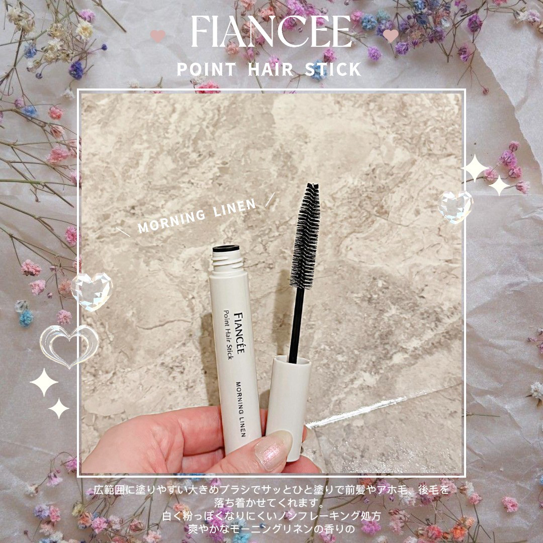 ポイントヘアスティック モーニングリネン/フィアンセ/ヘアスタイリングを使ったクチコミ（1枚目）