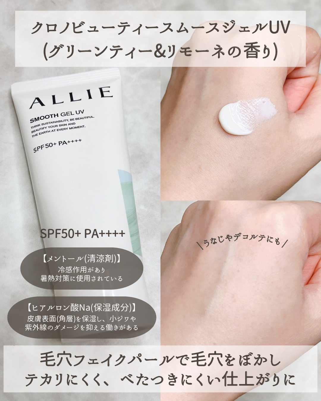 アリィー クロノビューティ ラスティングプライマーUV/アリィー/日焼け止めジェルを使ったクチコミ（3枚目）