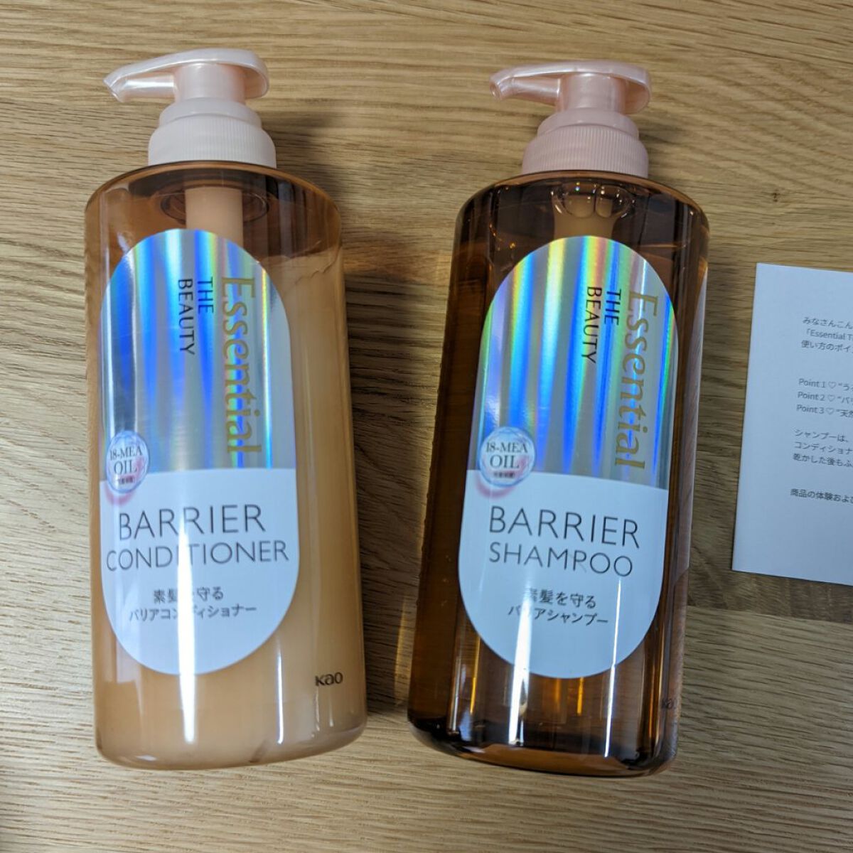 ザビューティ 髪のキメ美容素髪を守る バリアシャンプー/コンディショナー/エッセンシャル/シャンプー・コンディショナーを使ったクチコミ（1枚目）