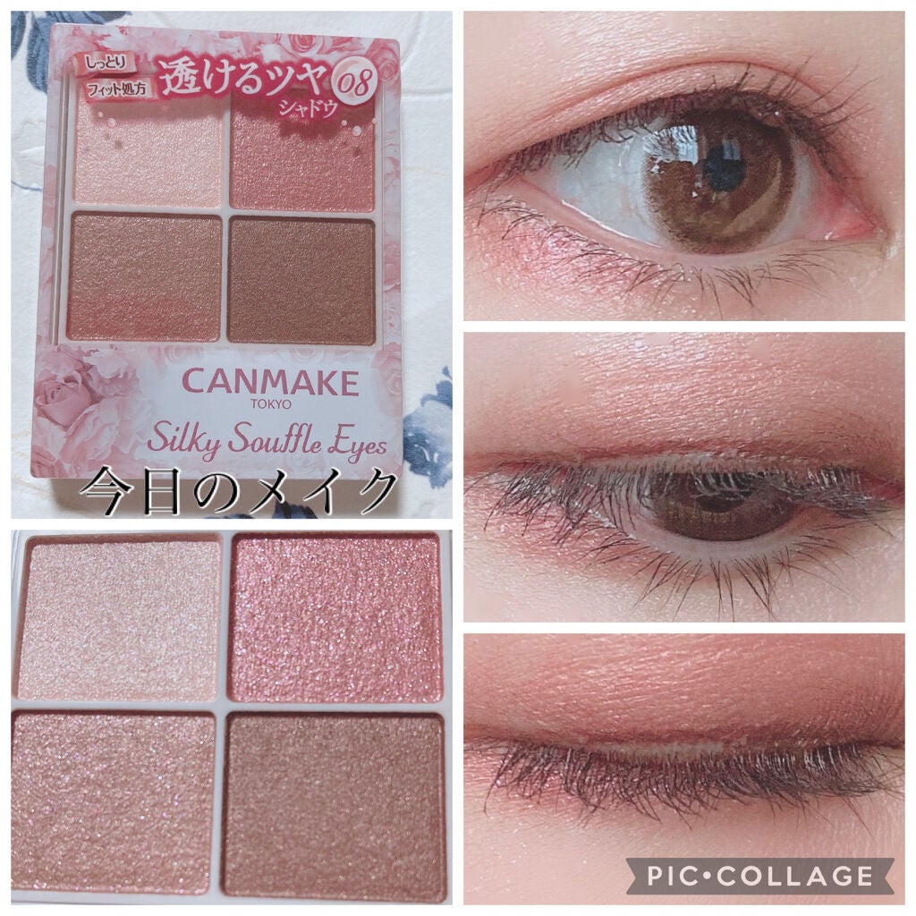 シルキースフレアイズ/キャンメイク/アイシャドウパレットを使ったクチコミ(1枚目)