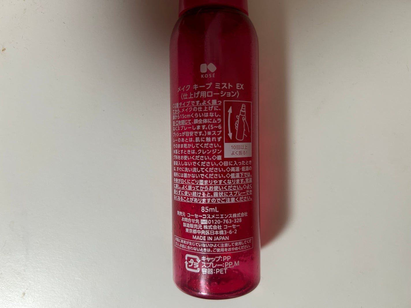 メイク キープ ミスト EX/コーセーコスメニエンス/フィックスミストを使ったクチコミ(2枚目)